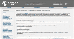 Desktop Screenshot of globalug.ru
